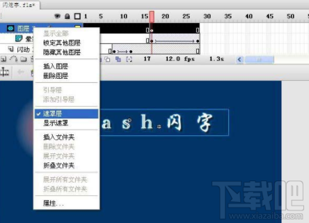 flash一个闪光文字效果怎么制作