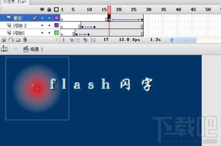 flash一个闪光文字效果怎么制作