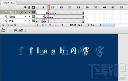 flash一个闪光文字效果怎么制作