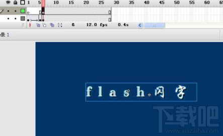 flash一个闪光文字效果怎么制作