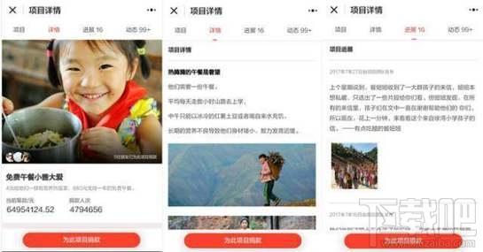 腾讯公益小程序怎么捐款？腾讯公益可靠吗？