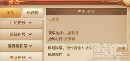 刀剑斗神传称号获得大全都有哪些