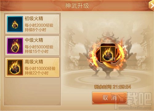 刀剑斗神传神武培养升级方法介绍