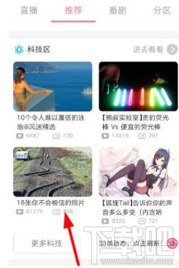 哔哩哔哩动画弹幕怎么发