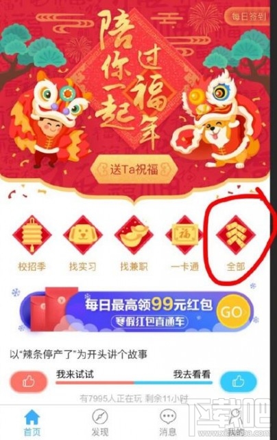 支付宝四六级成绩查询入口开启