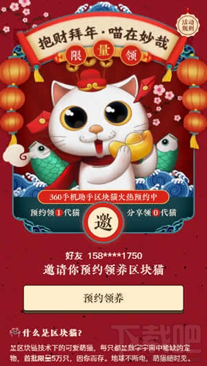 360区块猫是什么？360区块猫有什么用？