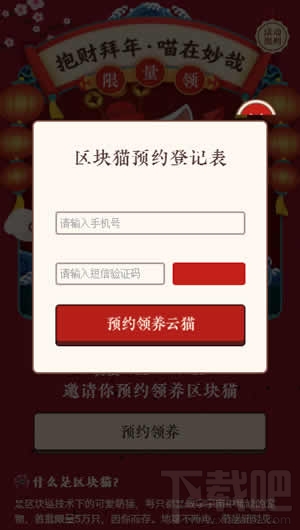 360区块猫怎么领取？