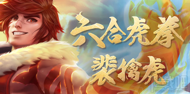 王者荣耀2月28日更新内容汇总