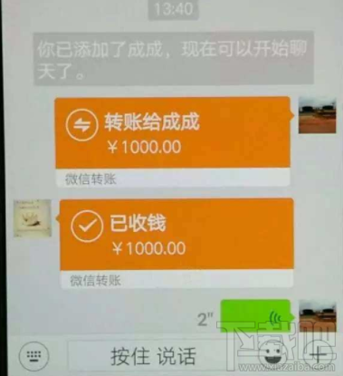 微信和支付宝转错账怎么办？