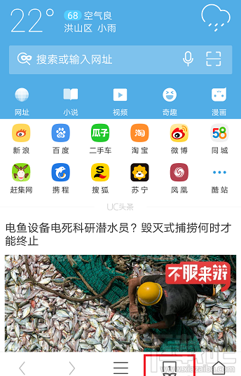 uc浏览器无痕浏览模式怎么设置