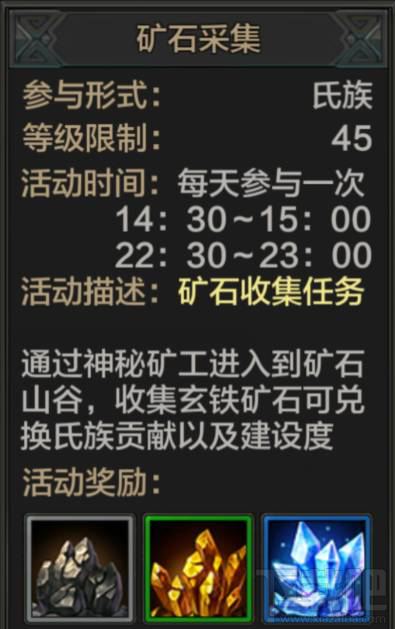 QQ华夏挖矿技巧