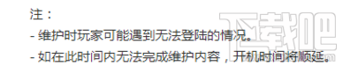绝地求生正式服2月28日更新到几点？