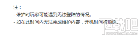 绝地求生2月28日无法登录怎么办？