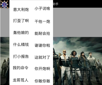 绝地求生李云龙吃鸡语音包怎么用?绝地求生李云龙吃鸡语音包使用教程