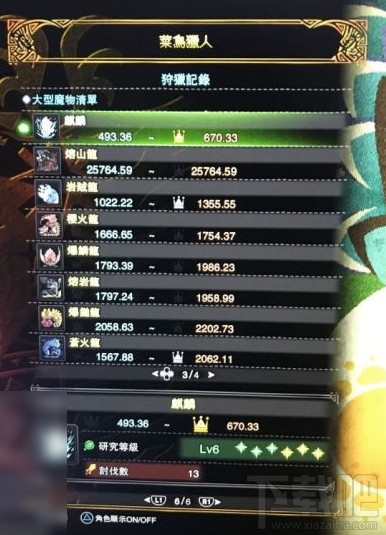 怪物猎人世界历战麒麟怎么打？