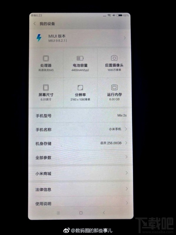 小米MIX2s完全曝光：全面屏双摄，大内存大电池