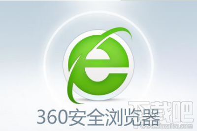 360浏览器打开就闪退怎么解决