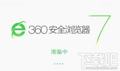 360浏览器没响应怎么办？