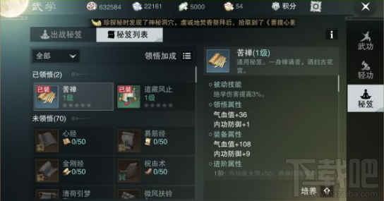楚留香武当后期输出乏力怎么办？
