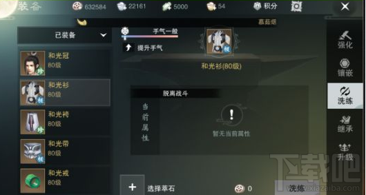 楚留香武当后期输出乏力怎么办？