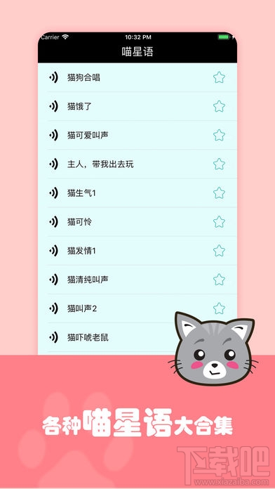 猫语翻译器有用吗？猫语翻译器怎么使用？