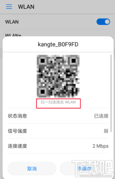 华为手机查看wifi密码的方法有哪些?