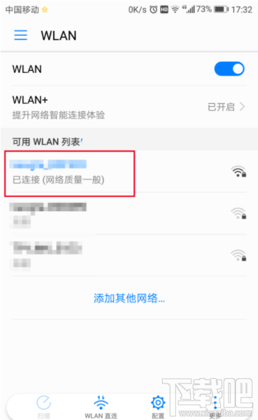 华为手机查看wifi密码的方法有哪些?