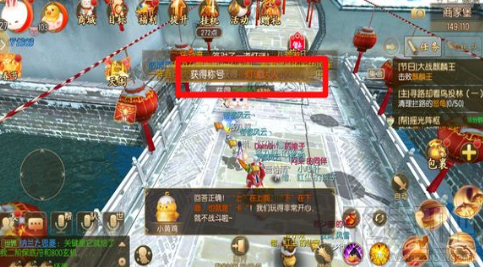 新御剑情缘元宵节称号怎么获得？新御剑情缘元宵节专属称号获得方法