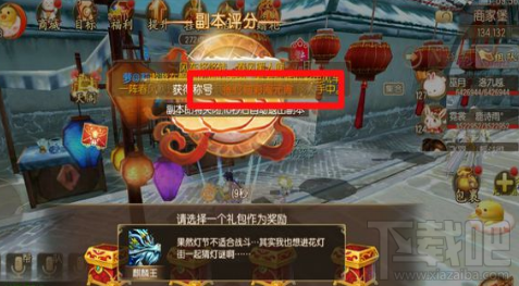 新御剑情缘元宵节称号怎么获得？新御剑情缘元宵节专属称号获得方法