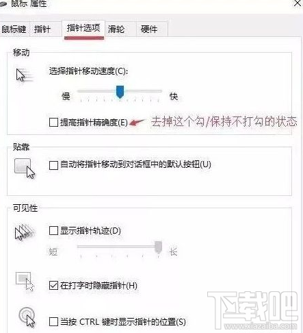 绝地求生鼠标加速怎么关闭？
