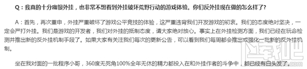荒野行动外挂病毒是什么？