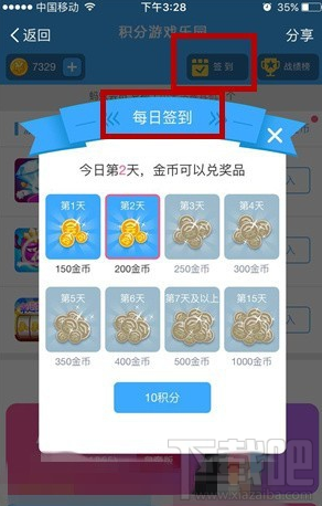 支付宝蚂蚁会员游乐园怎么获得金币？