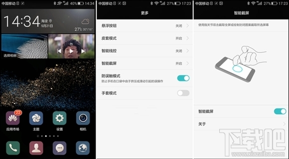 华为手机指关节截屏怎么设置？