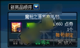 dnf魔枪士二觉宠物属性介绍