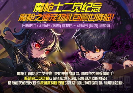 dnf魔枪士二觉宠物属性介绍