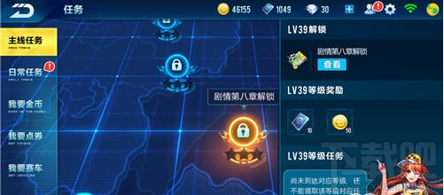 QQ飞车手游任务系统详解