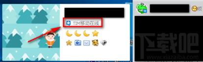 QQ怎么才能变成TIM在线？QQ变成TIM在线教程