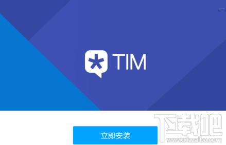 QQ怎么才能变成TIM在线？QQ变成TIM在线教程