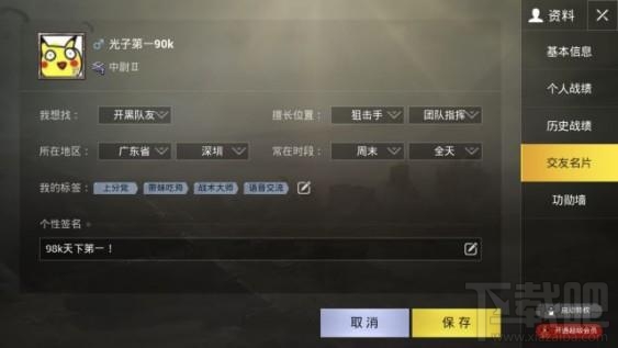 绝地求生：刺激战场也推出师徒系统？这不是王者荣耀的风格吗？