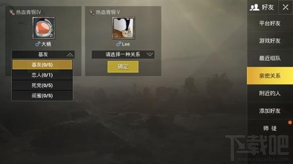 绝地求生：刺激战场也推出师徒系统？这不是王者荣耀的风格吗？