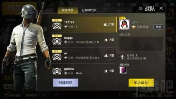 绝地求生：刺激战场也推出师徒系统？这不是王者荣耀的风格吗？