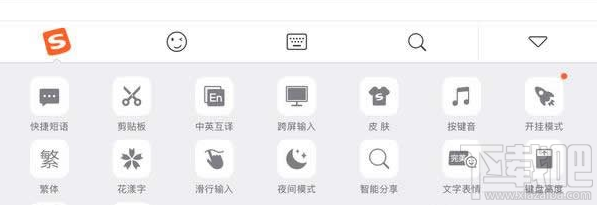 搜狗输入法开挂模式怎么用?搜狗输入法开挂模式使用方法