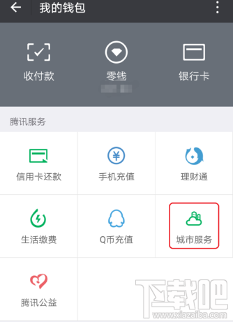 微信地税发票怎么检验?微信地税发票检验方法