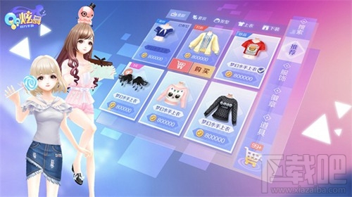QQ炫舞手游结婚流程