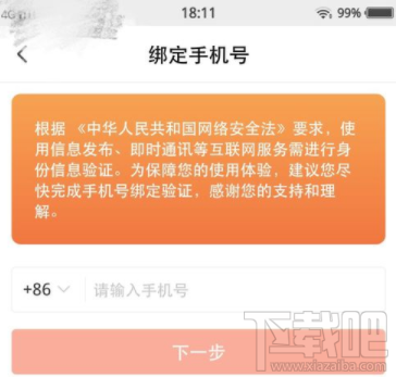 喜马拉雅FM怎么直播？