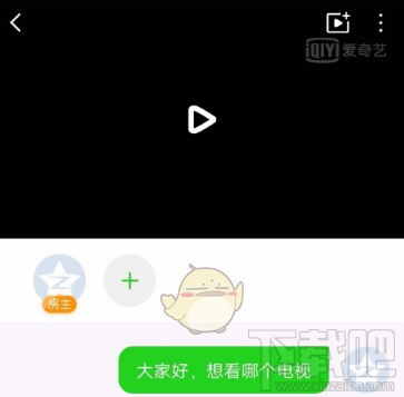 爱奇艺怎么创建影吧？爱奇艺影吧怎么使用？