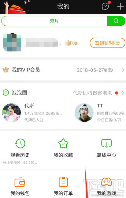 爱奇艺会员怎么续费？