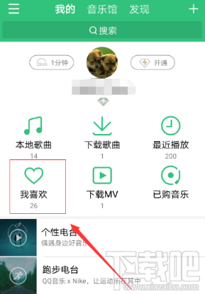 QQ音乐歌曲被删除怎么恢复？