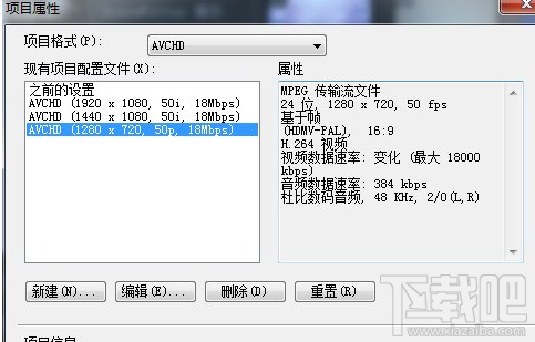 会声会影怎么选择高清格式渲染？