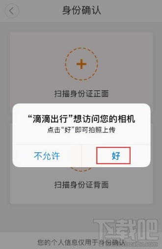 滴滴出行怎么租车？